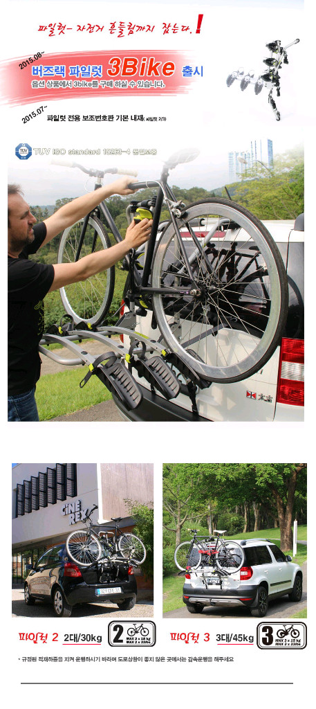 아트원 이지랙2 버즈랙 파일럿2 2대용 후미형자전거캐리어 최저가 새제품 이미지