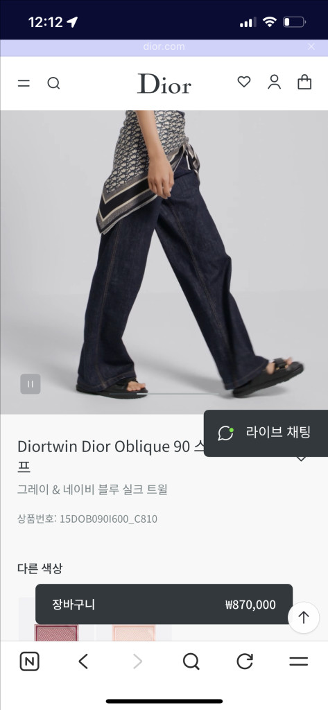 디올 트윈 오블리크 90스카프(네이비/그레이)새상품 이미지