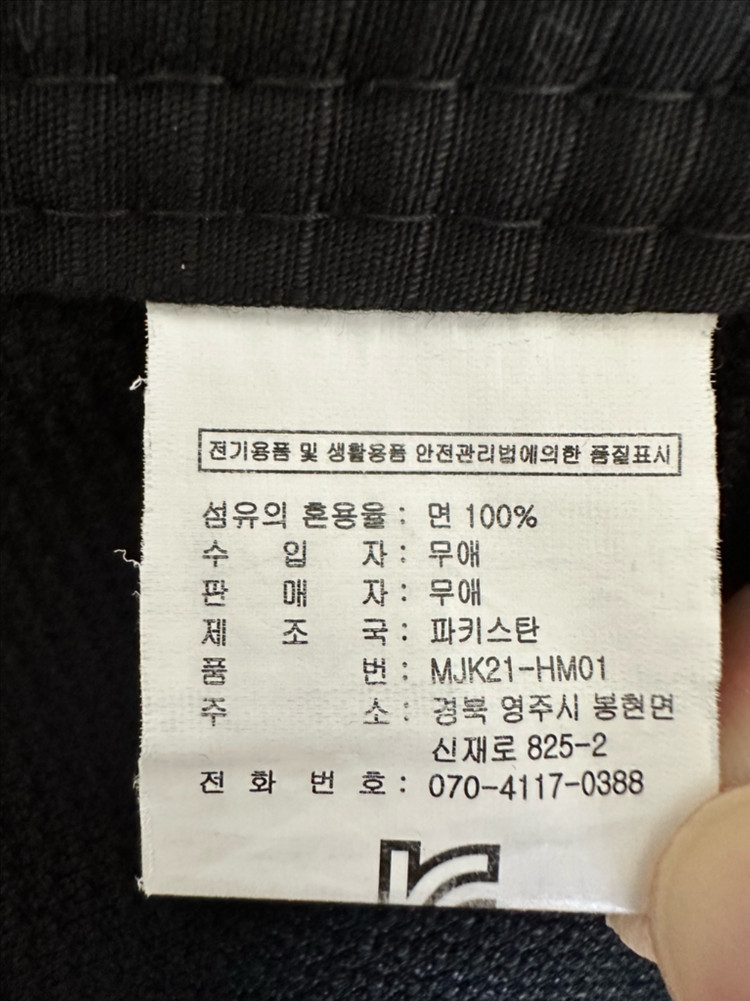 데몬 주짓수 도복 A1사이즈 이미지