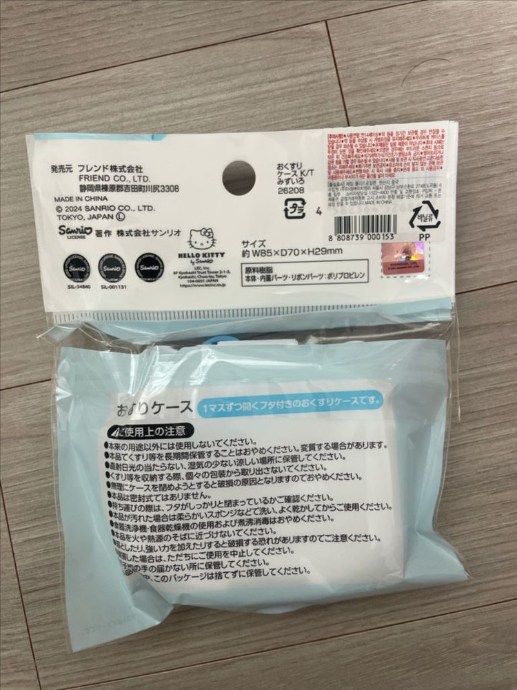 다이소 산리오 헬로키티 알약케이스 이미지