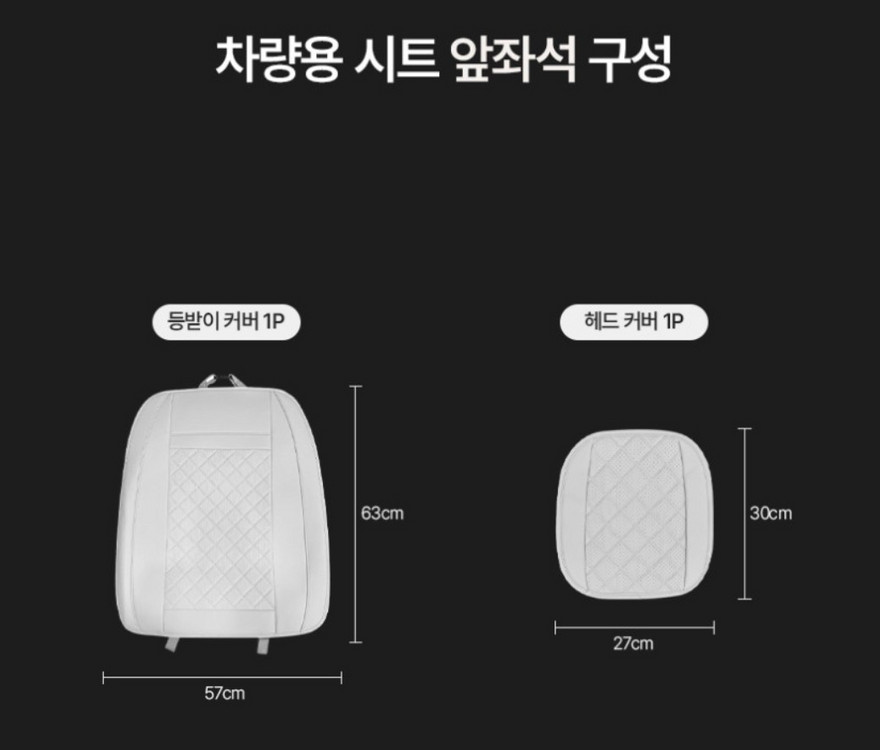 [새제품] 제니븐 자동차 가죽 카시트 좌석등받이 , 헤드 커버 및 핸들커버 이미지