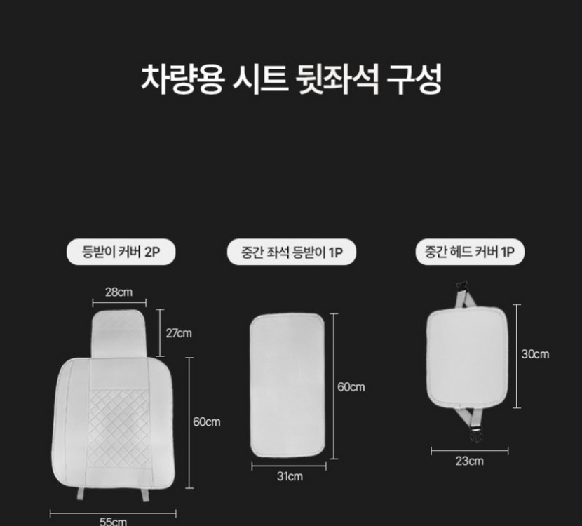 [새제품] 제니븐 자동차 가죽 카시트 좌석등받이 , 헤드 커버 및 핸들커버 이미지