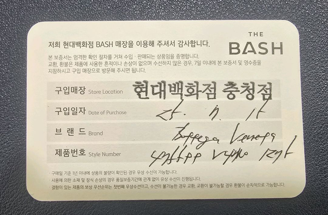 보테가 인트레치아토 벨트 판매합니다 이미지