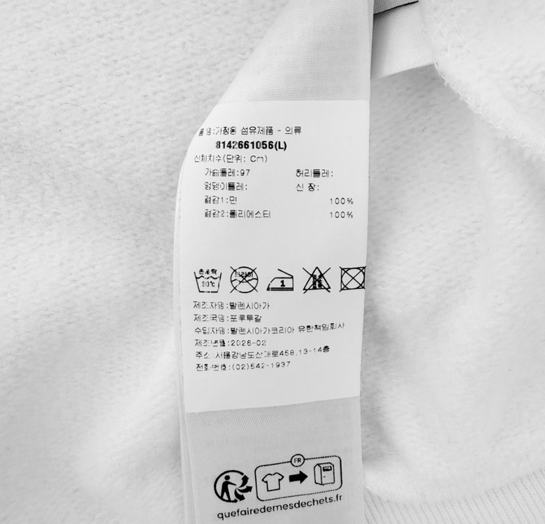 [L] 발렌시아가 남성 26ss 웻 브러시 아이콘 후드 집업 자켓 화이트 이미지