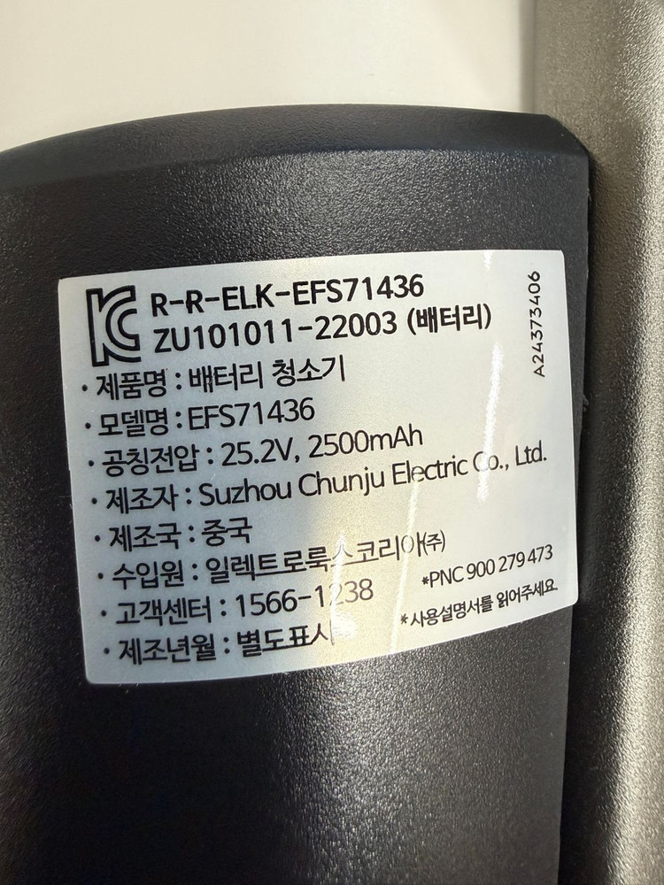 [청소기] 일렉트로룩스 얼티밋홈700 EFS71436 진공청소기 이미지