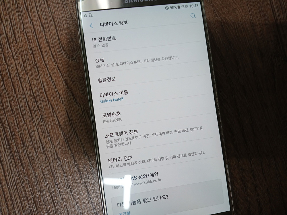 삼성 갤럭시 Note5 SM-N920K 휴대폰 안드로이드7 - 3 이미지