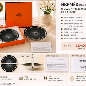 에르메스 이미지