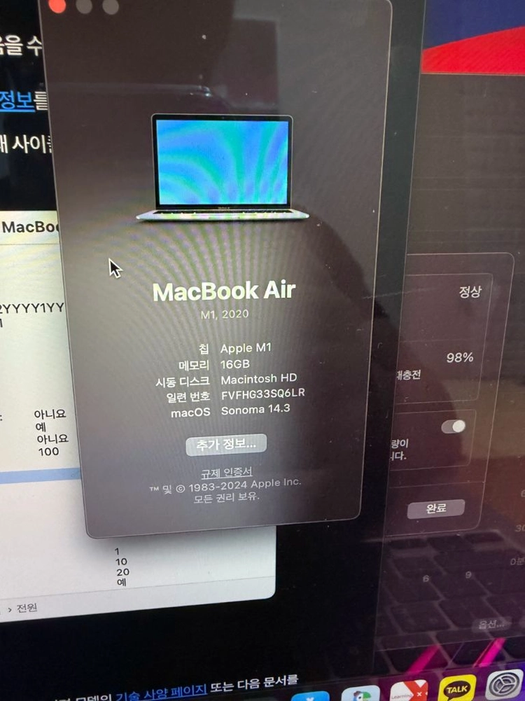 맥북 에어 M1 2020 16GB/256GB 이미지