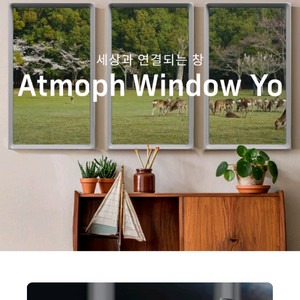 디지털창문, atmoph window2[애트모프, 아트모프]디지털액자 이미지
