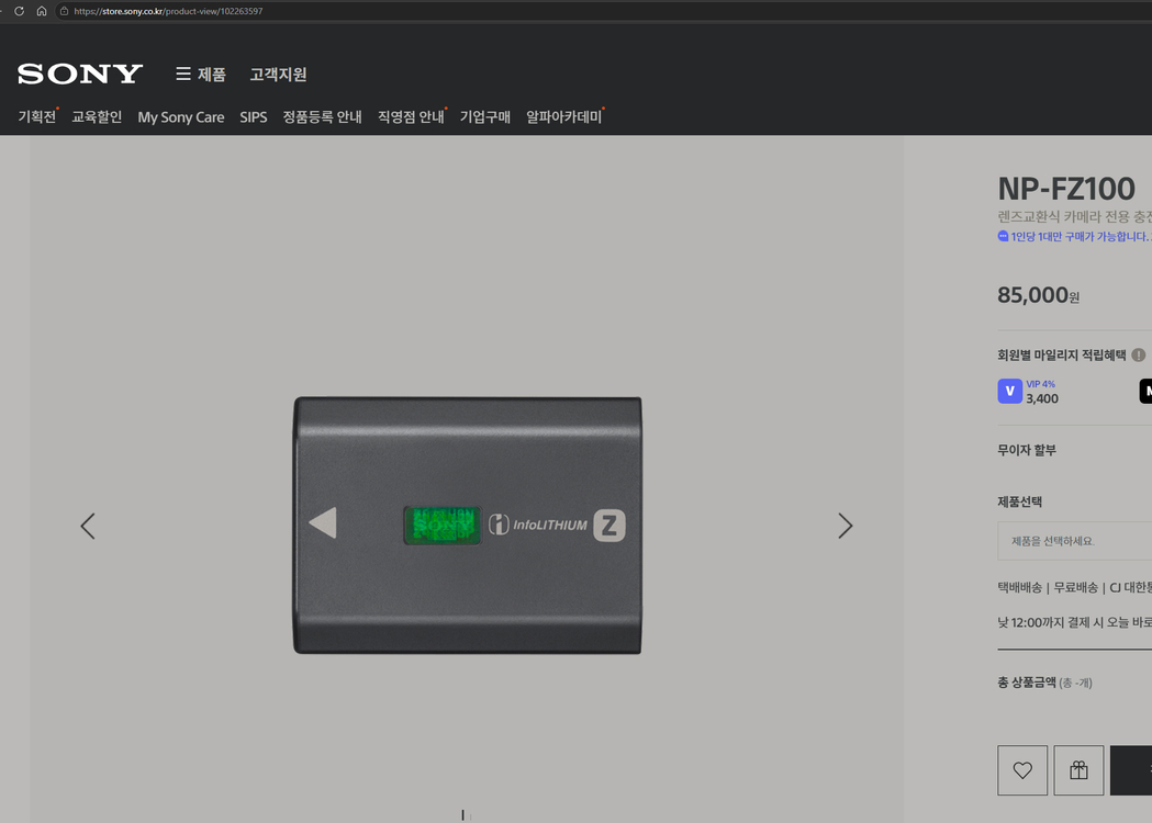 소니 정품 배터리 + 충전기 NP-FZ100 A7C2 FZ100 a7c2 a7m5 a7m4 a6700 다 사용가능 이미지