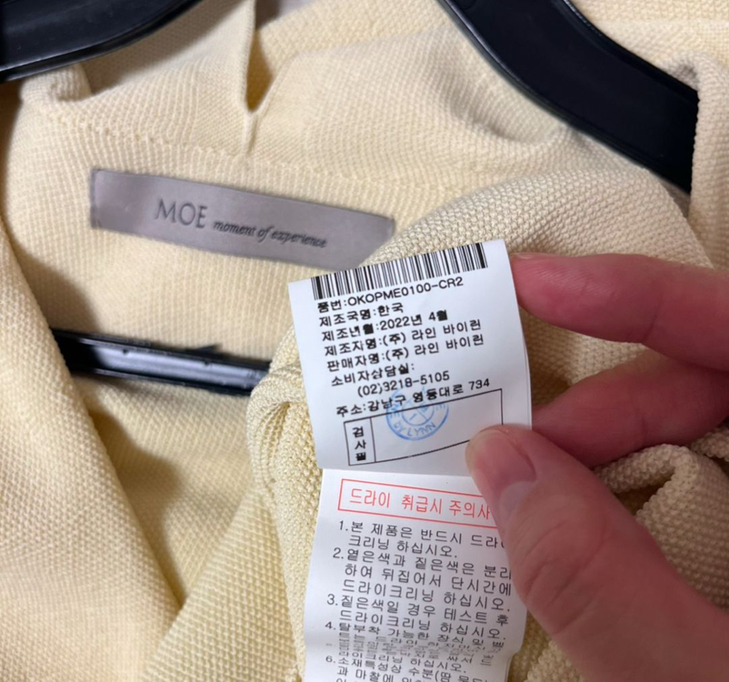 모에(MOE) 버튼 포인트 카라 니트 롱 원피스 이미지