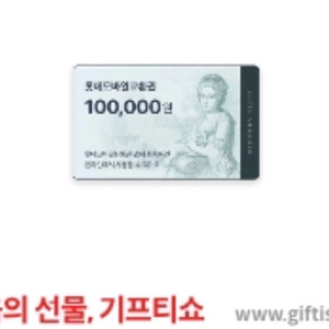 백화점상품권 예약판매 선착순!(날짜협의,발송) 이미지