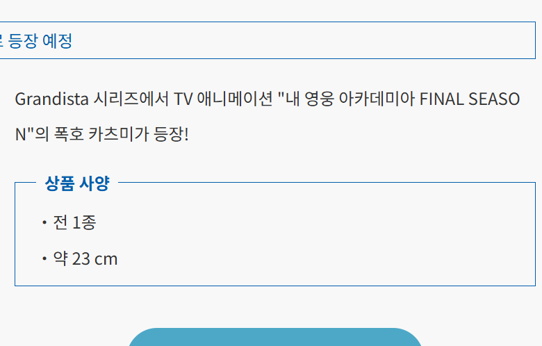 <예약상품/수량한정> 나의히어로아카데미아 피규어 바쿠고 그란디스타 나히아 히로아카 Grandista 이미지