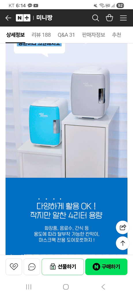 미니 냉장고 온장고 4L 이미지