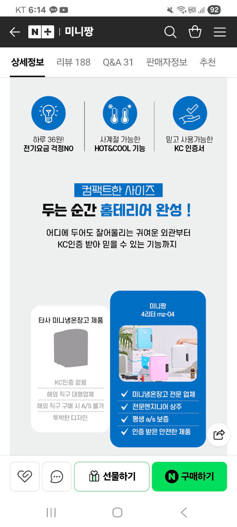 미니 냉장고 온장고 4L 이미지