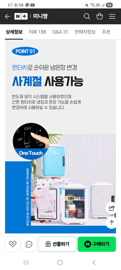 미니 냉장고 온장고 4L 이미지