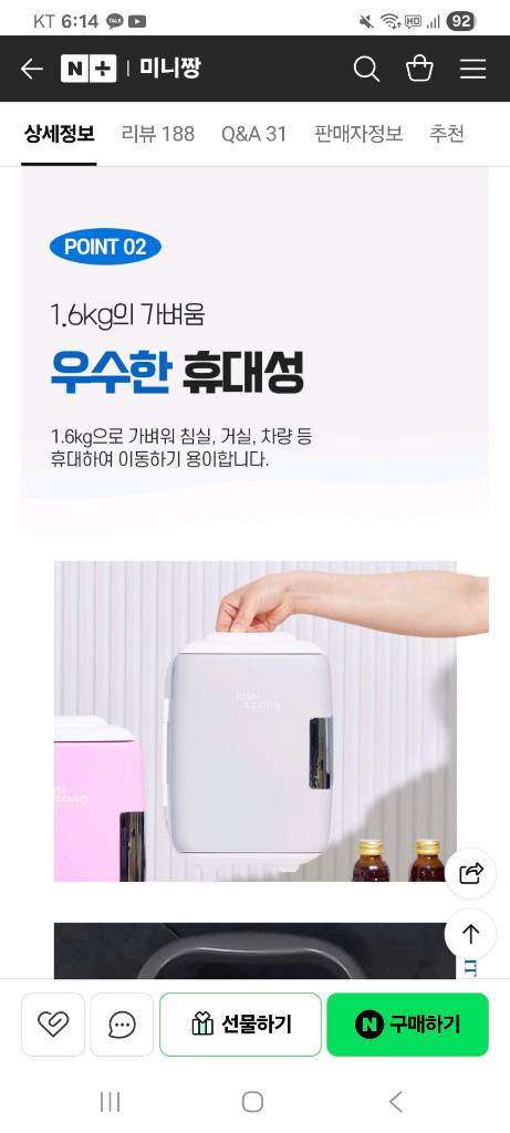 미니 냉장고 온장고 4L 이미지