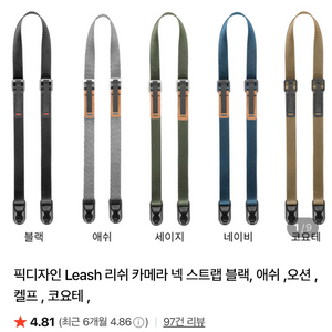 픽디자인 리쉬 세이지 카메라 스트랩 상태최상 이미지
