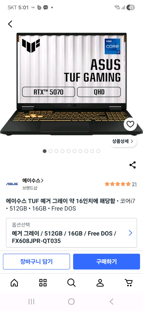 ASUS TUF Gaming F16 5070 FX608JPR-QT035 이미지