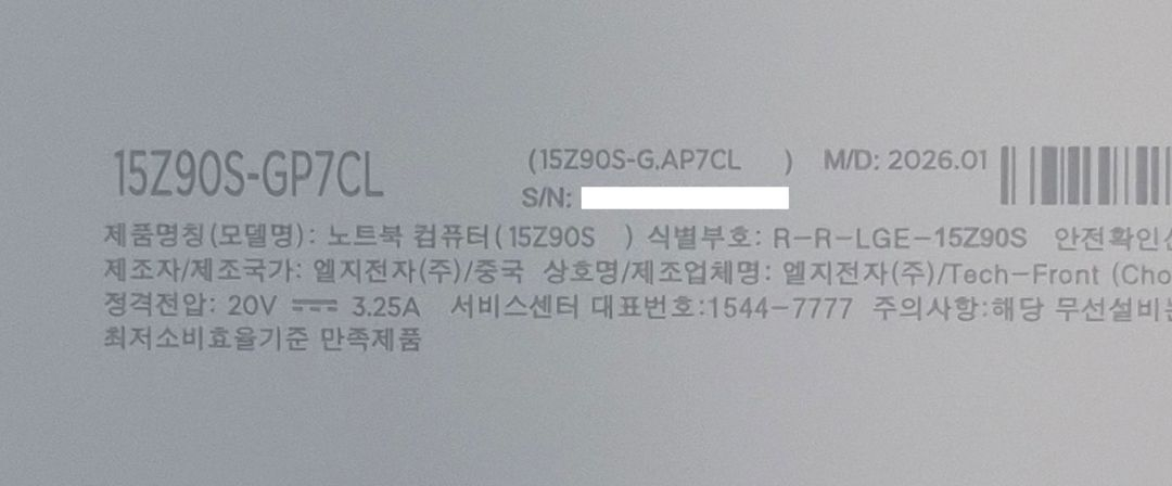 [단순개봉]LG전자 그램15 15Z90S 울트라7 32GB/512GB 노트북판매합니다 이미지