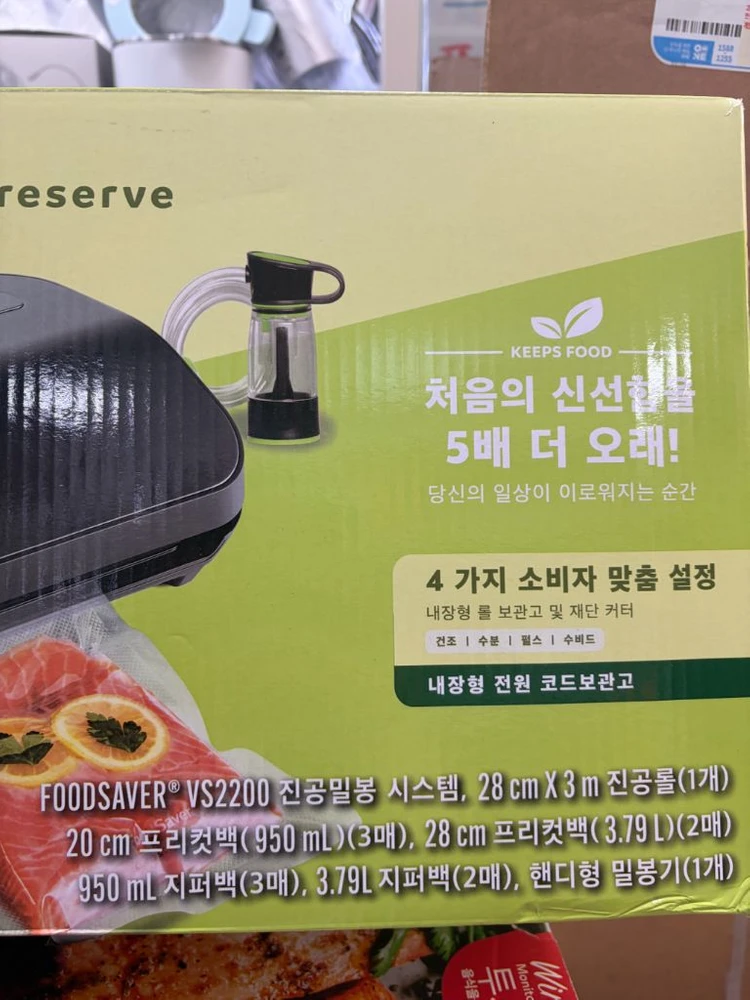 푸드세이버 VS2200 진공포장기 풀세트 이미지