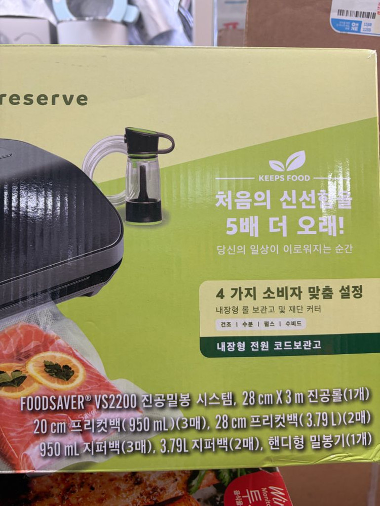 푸드세이버 VS2200 진공포장기 풀세트 이미지