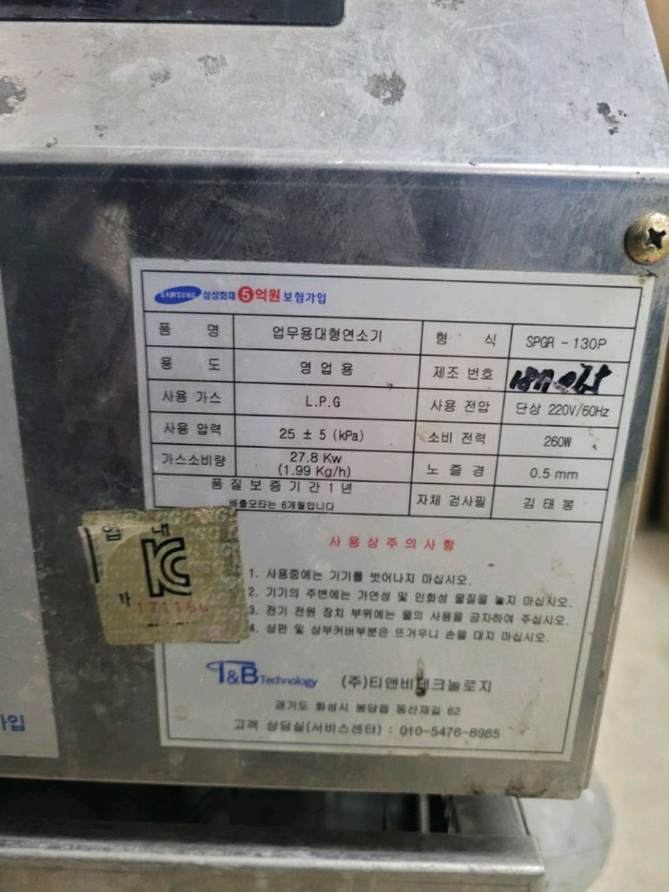 숯대감 LPG 숯불착화기 이미지