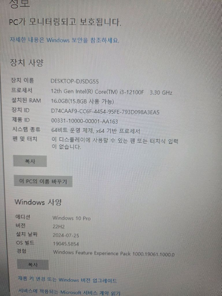 컴퓨터본체 모니터 풀셋팝니다 이미지