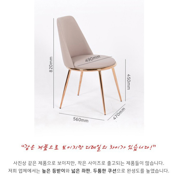 (( 미개봉 새상품 )) 카페의자, 업소용의자, 식탁의자, 골드체어, 업소용체어, 유광PU, 식탁의자, 다이닝체어 이미지
