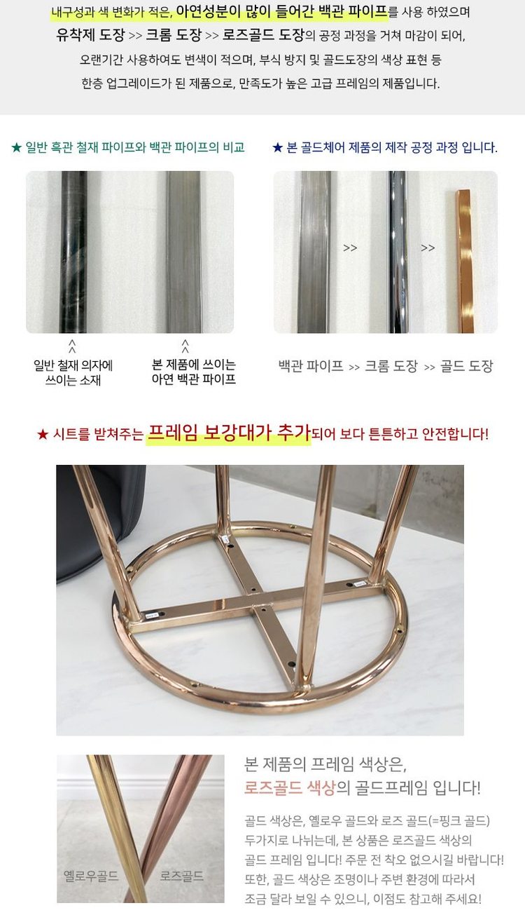 (( 미개봉 새상품 )) 카페의자, 업소용의자, 식탁의자, 골드체어, 업소용체어, 유광PU, 식탁의자, 다이닝체어 이미지