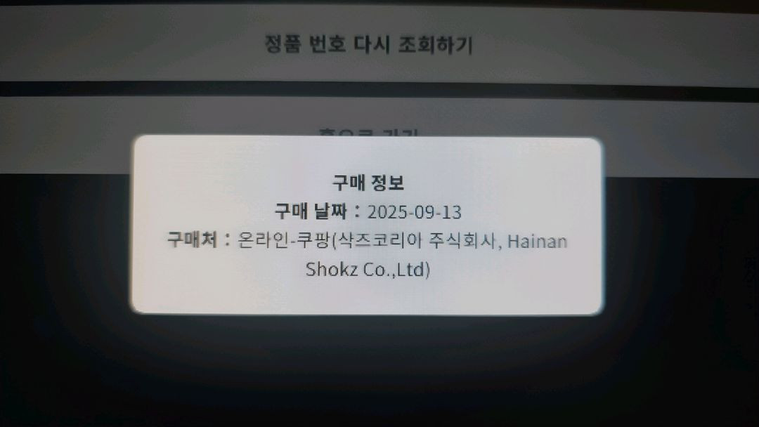 샥즈 오픈핏 2 플러스 팝니다(풀박스) 이미지