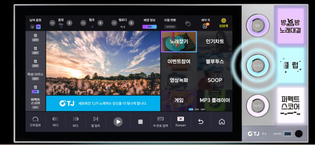태진반주기 금영반주기 중고노래방기기 신곡 신곡업데이트 이미지