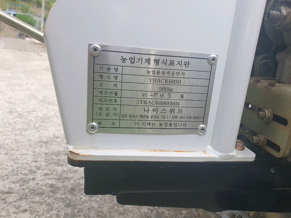 농업용 운반차 이미지