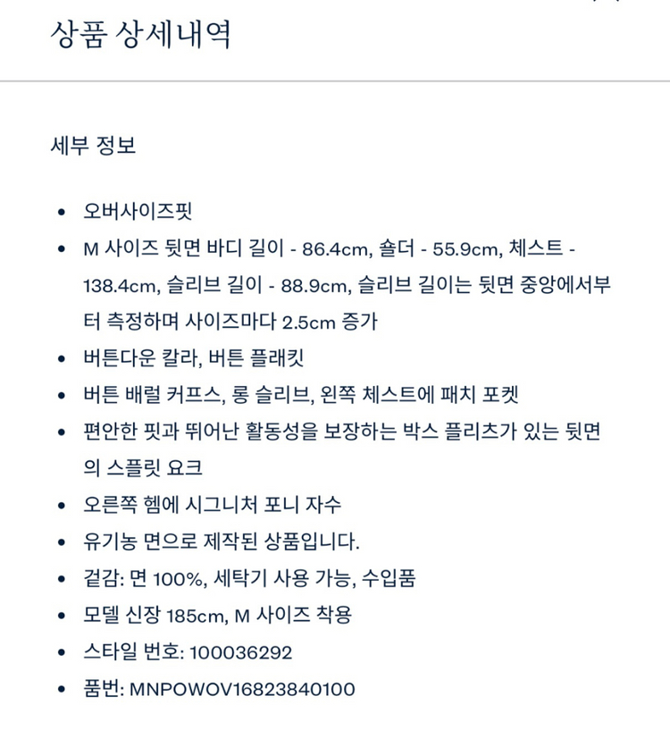 폴로 랄프로렌 오가닉 코튼 빅 셔츠 화이트 이미지