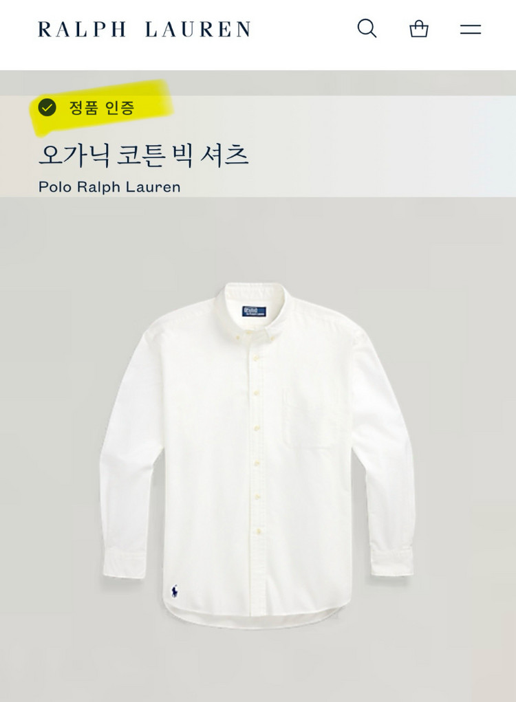 폴로 랄프로렌 오가닉 코튼 빅 셔츠 화이트 이미지