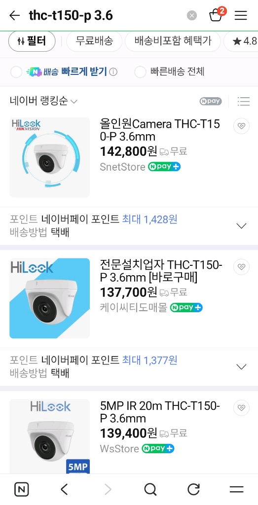 HD CCTV 카메라 이미지