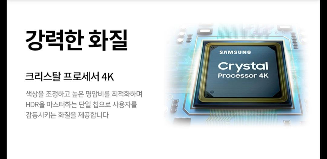 최신 삼성 65인치 4K 스마트 TV 특가한정판매! 이미지