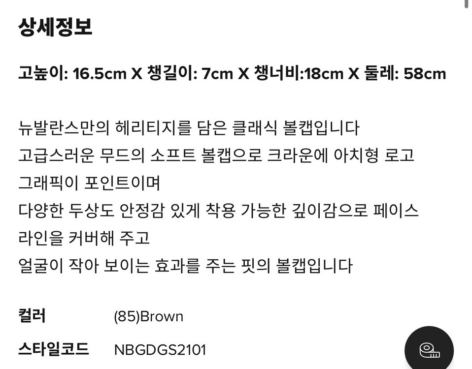 뉴발란스 헤리티지 아치형 클래식 볼캡 모자 브라운 이미지