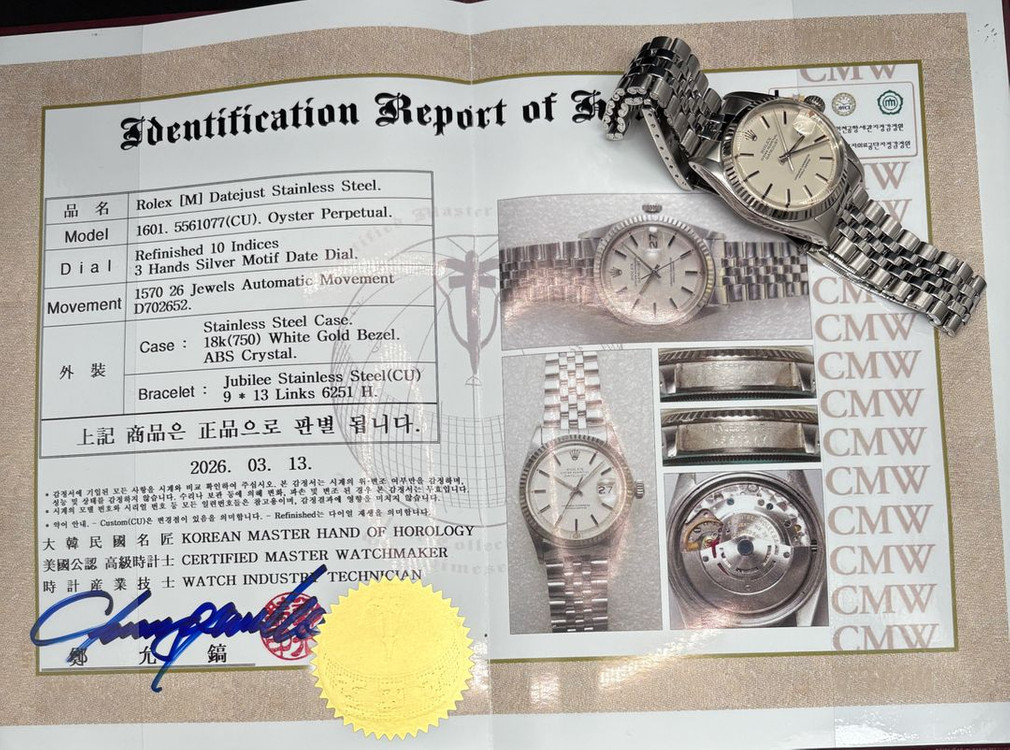 롤렉스 데이저스트 1601 판매 이미지