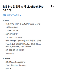 [미개봉] APPLE MACBook Pro 14 M5 Pro 판매합니다. 이미지