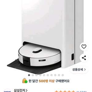 삼성 비스포크 스팀 9600 로봇청소기 VR7MD965 이미지