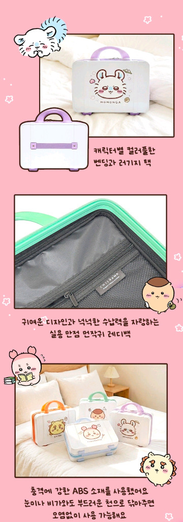 치이카와 모몽가 / 먼작귀 하늘다람쥐 레디백 판매합니다 이미지