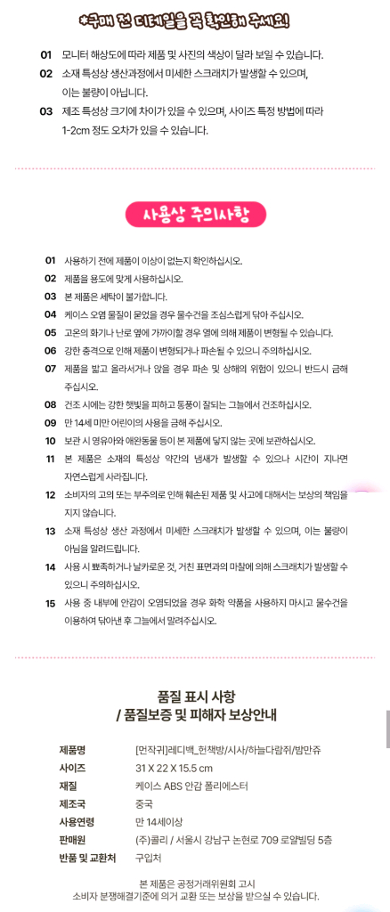치이카와 모몽가 / 먼작귀 하늘다람쥐 레디백 판매합니다 이미지
