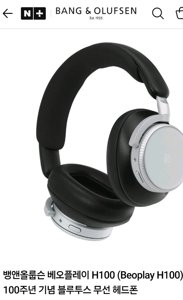B&O H100 미개봉(검정&실버) 이미지