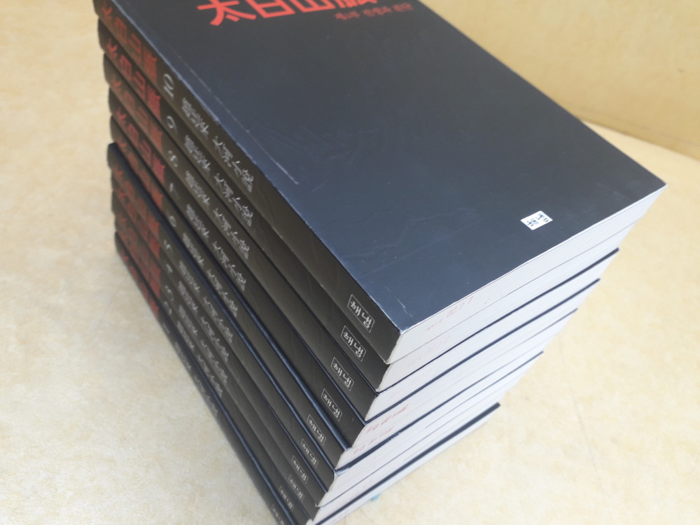 해냄 조정래 대하소설 태백산맥 전 10권 이미지