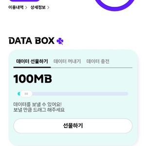 kt 데이터 2기가 판매합니다 이미지