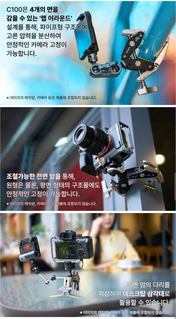 헤이피 c100 수퍼클램프 삼각대 카메라암 이미지