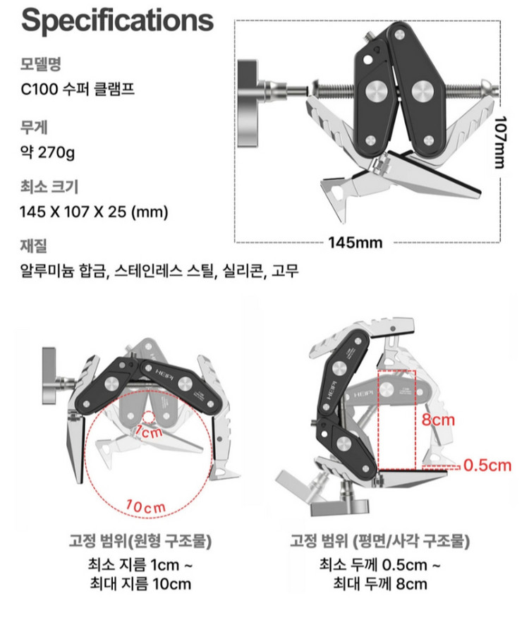 헤이피 c100 수퍼클램프 삼각대 카메라암 이미지
