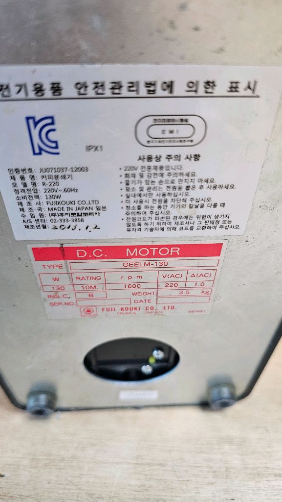 후지로얄 r-220 정품 전동 커피 그라인더 이미지