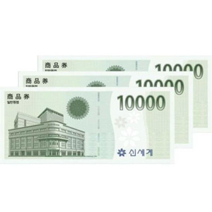 신세계 모바일 상품권 3만원권 이미지